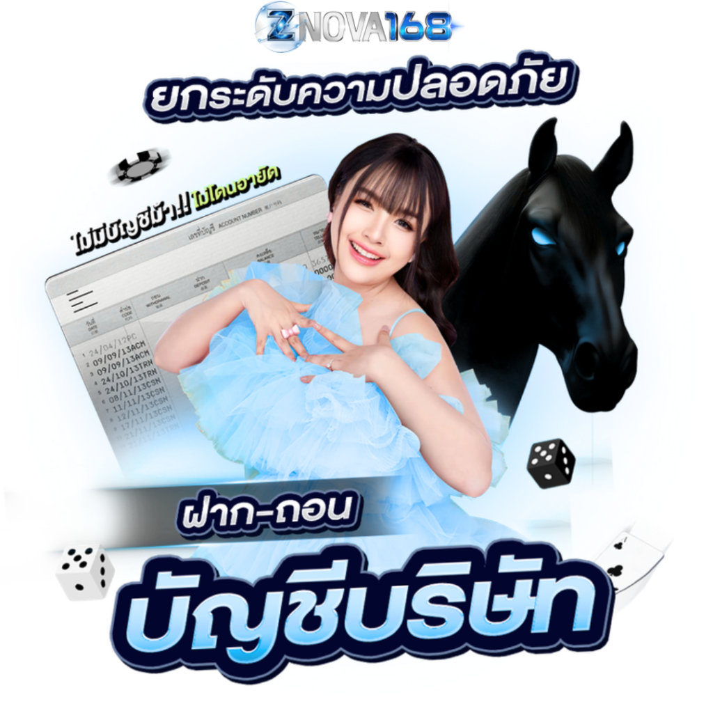 Znova สล็อต