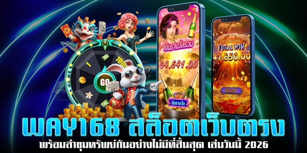 way168-สล็อตเว็บตรง
