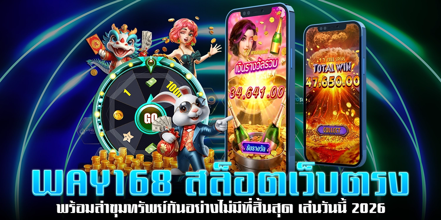 way168-สล็อตเว็บตรง
